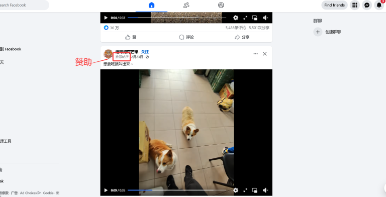 facebook投流