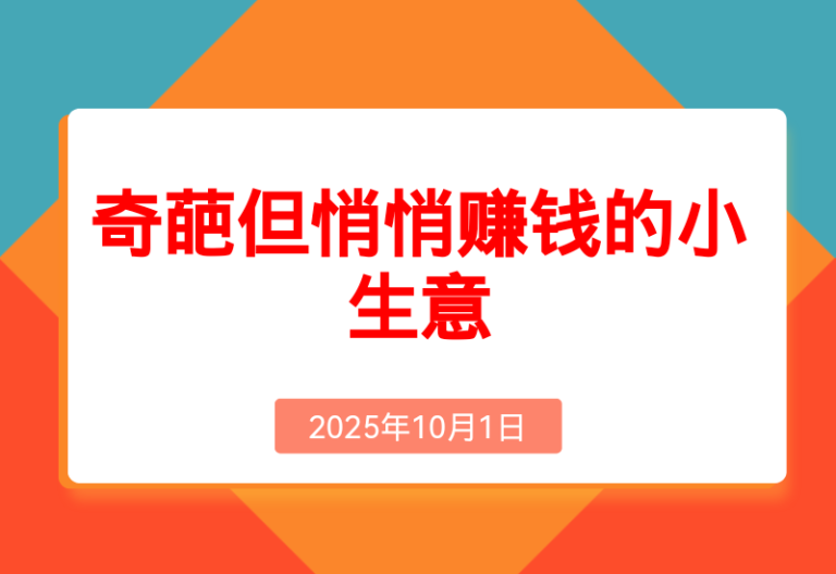 奇葩但悄悄赚钱的小生意–输入法皮肤定制需求